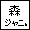 XWj